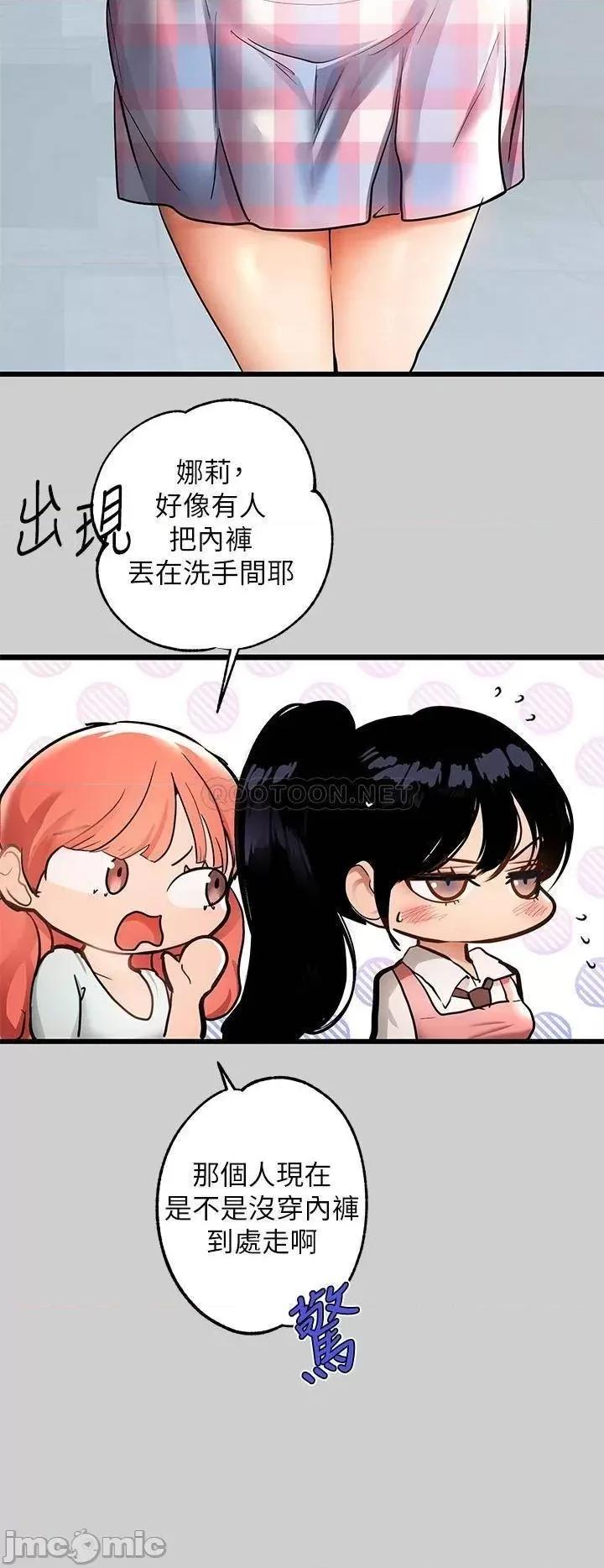 富家女姐姐 富家女姐姐 31 第32页