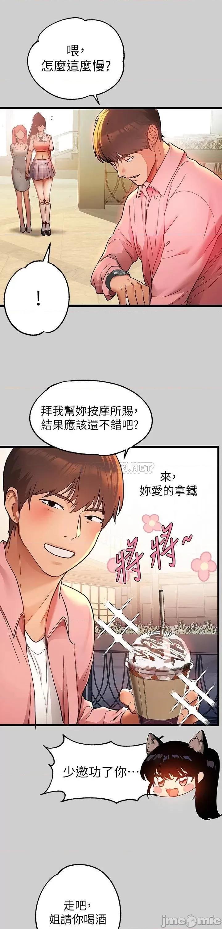 富家女姐姐 富家女姐姐 31 第33页