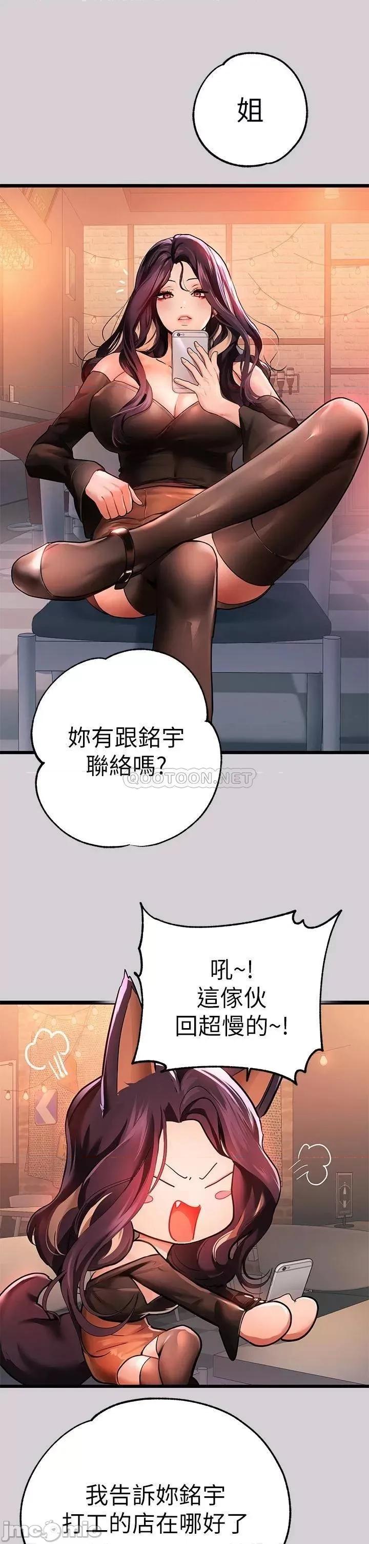 富家女姐姐 富家女姐姐 31 第36页