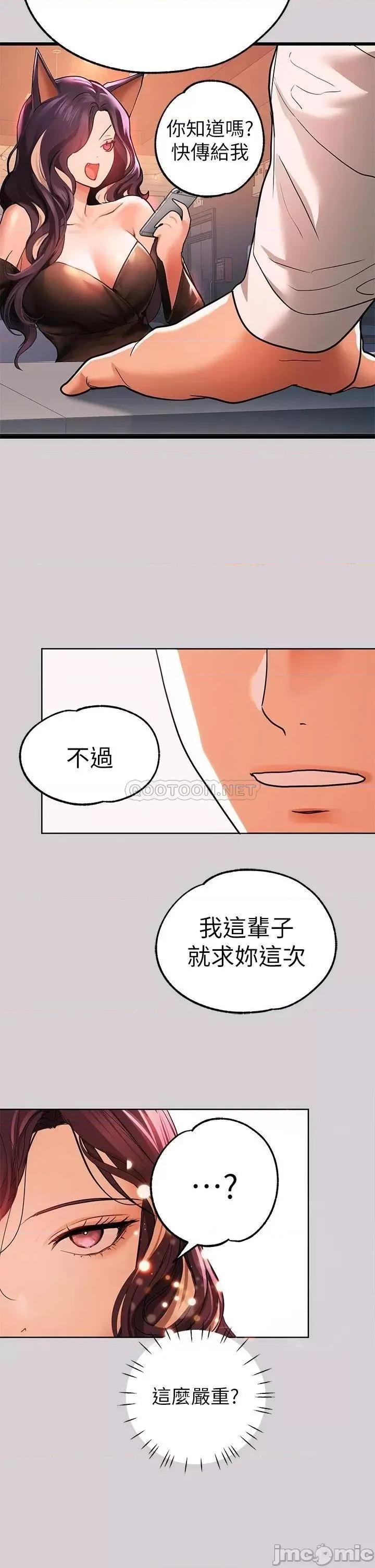 富家女姐姐 富家女姐姐 31 第37页