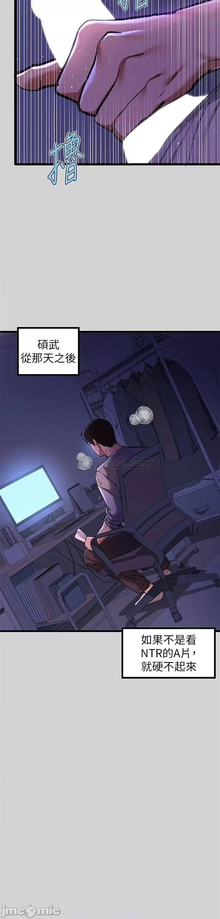 富家女姐姐 富家女姐姐32 第2页