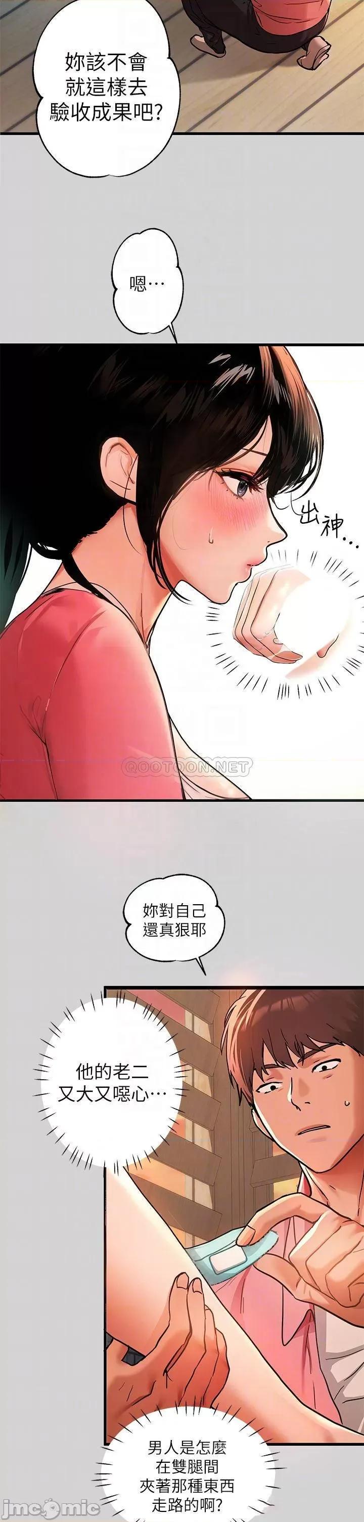 富家女姐姐 富家女姐姐32 第4页