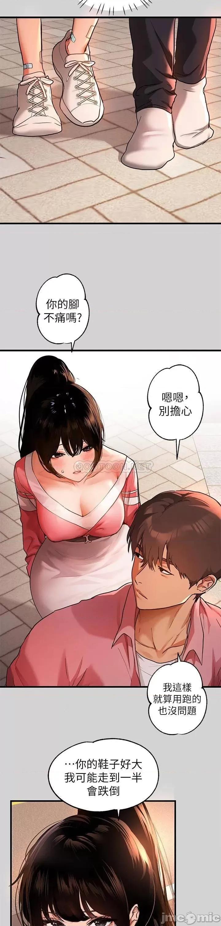 富家女姐姐 富家女姐姐32 第5页