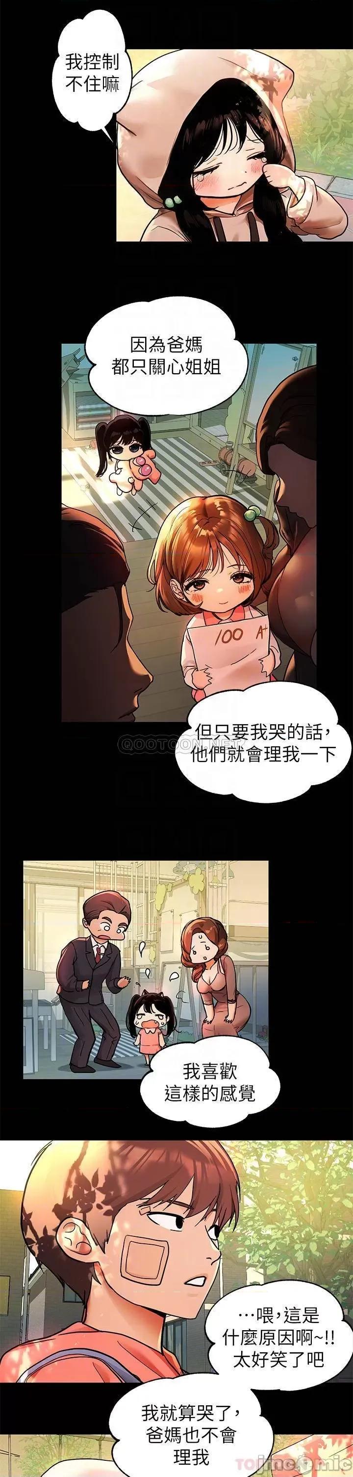 富家女姐姐 富家女姐姐32 第8页