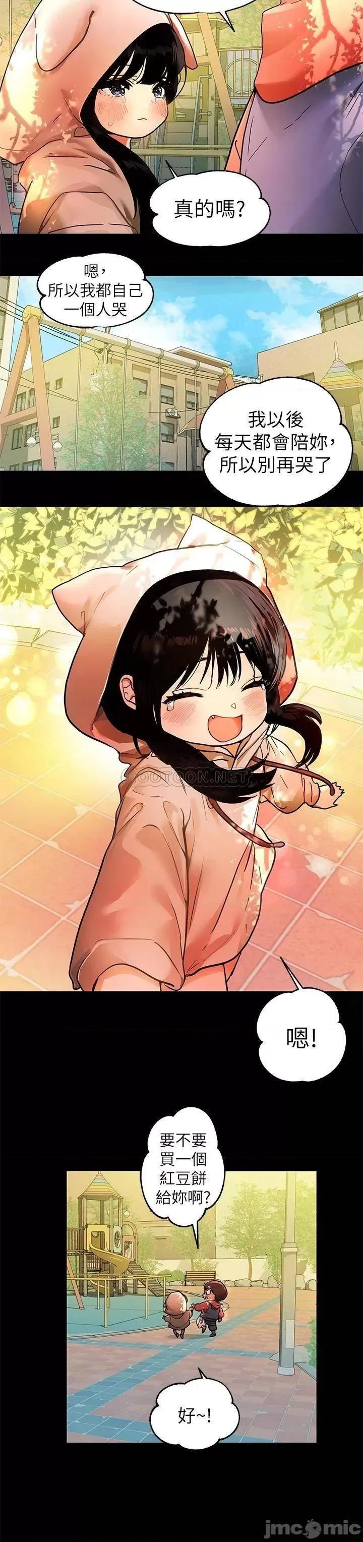 富家女姐姐 富家女姐姐32 第9页