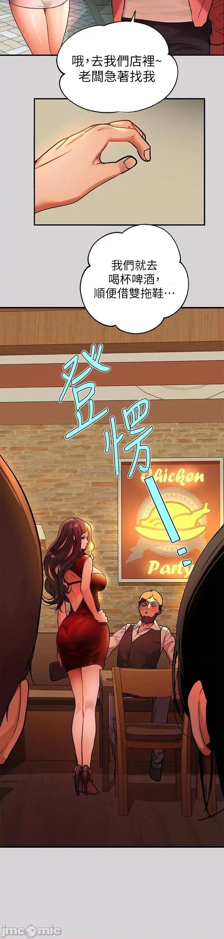 富家女姐姐 富家女姐姐32 第11页