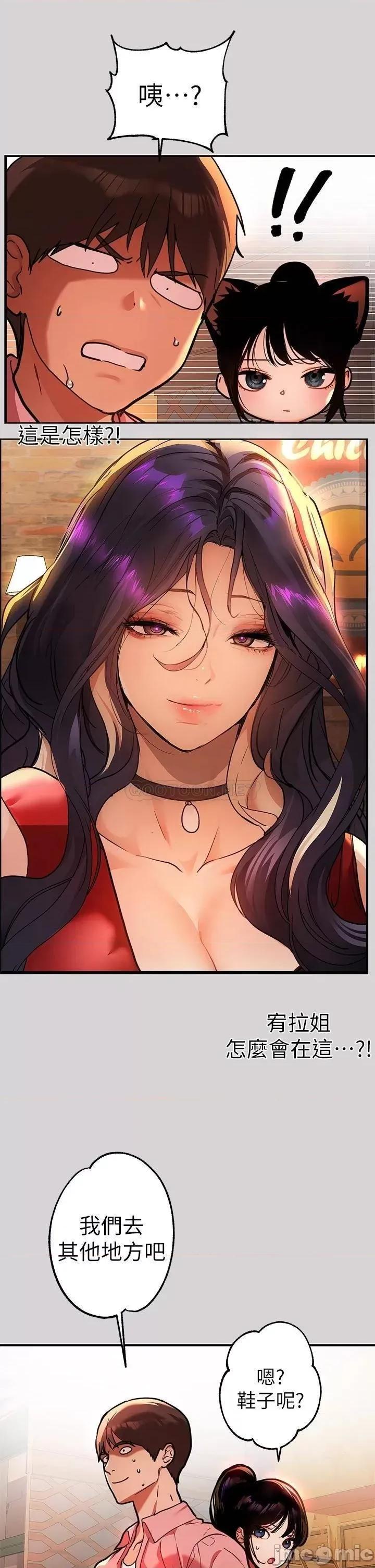 富家女姐姐 富家女姐姐32 第13页