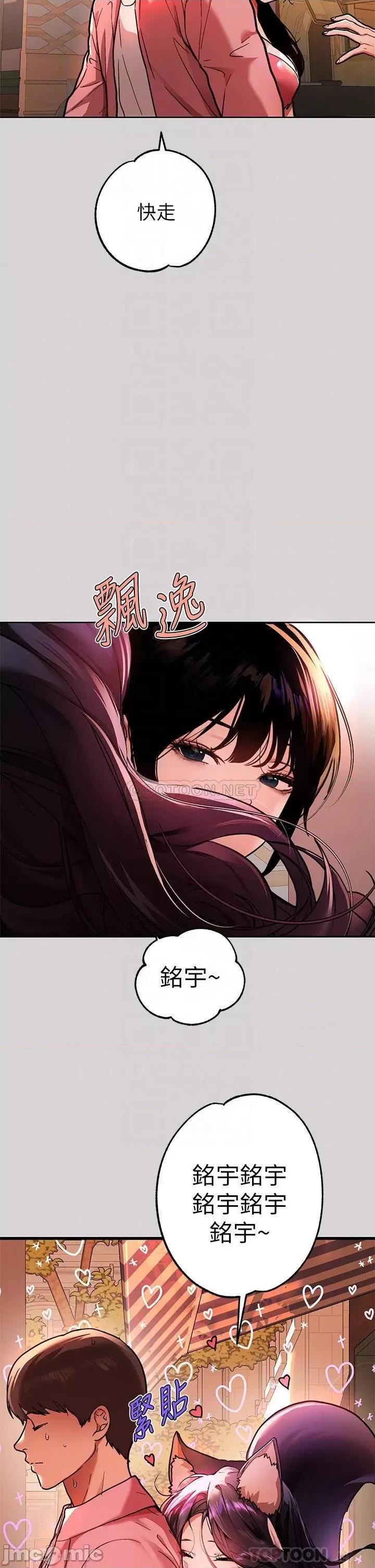 富家女姐姐 富家女姐姐32 第14页