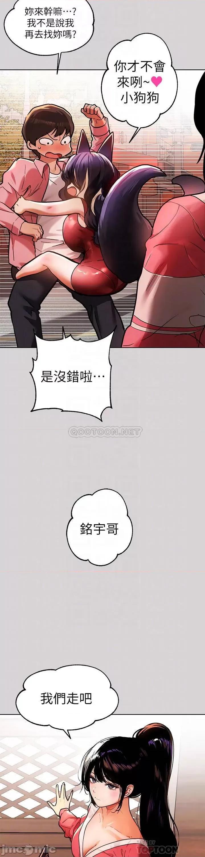 富家女姐姐 富家女姐姐32 第16页
