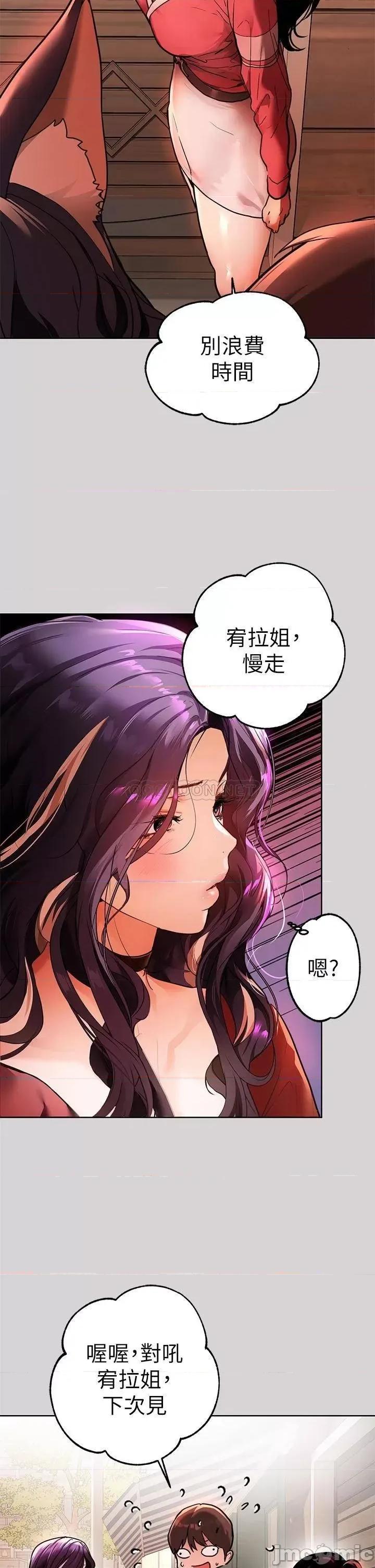 富家女姐姐 富家女姐姐32 第17页