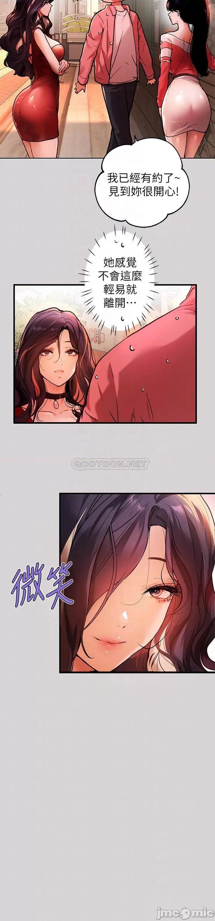 富家女姐姐 富家女姐姐32 第18页