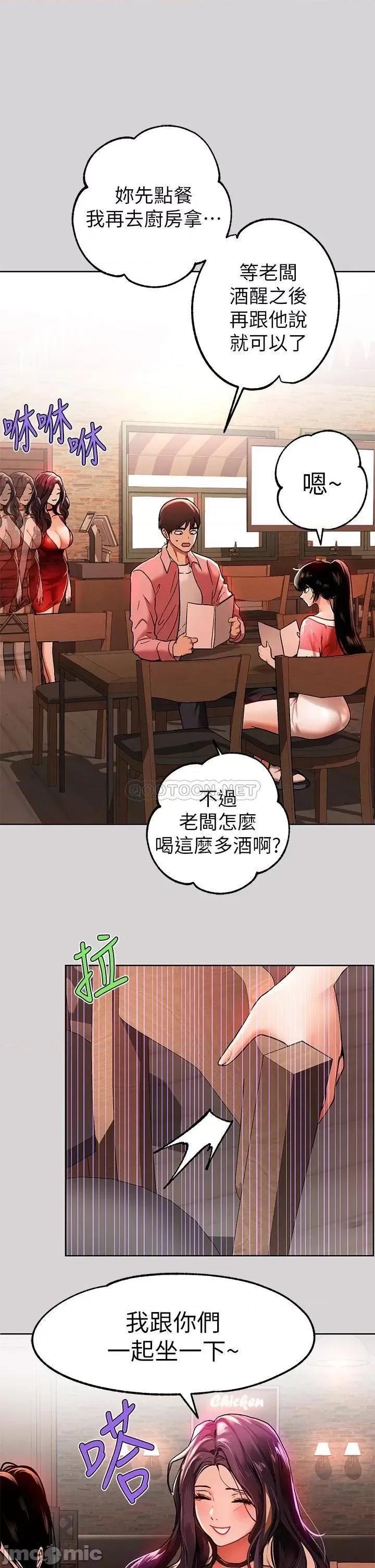富家女姐姐 富家女姐姐32 第19页