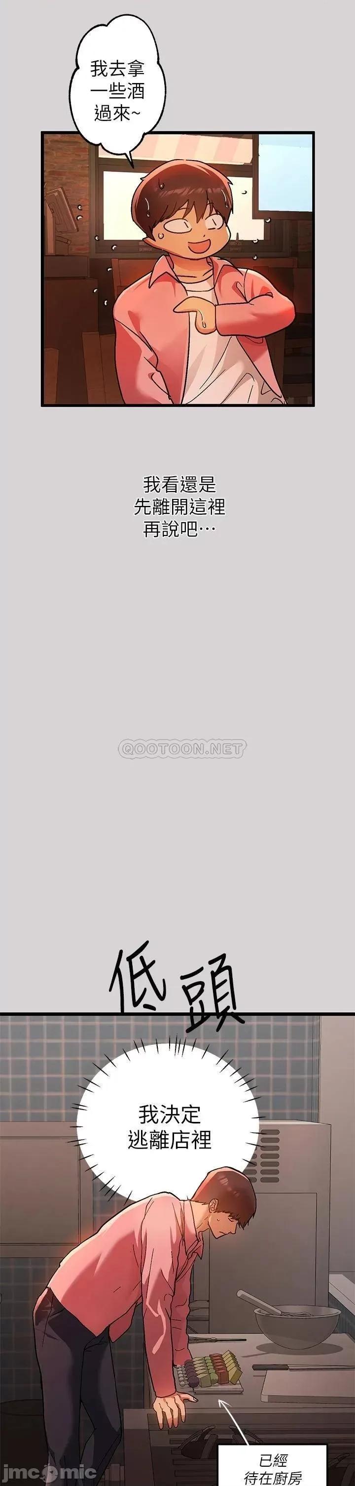 富家女姐姐 富家女姐姐32 第25页