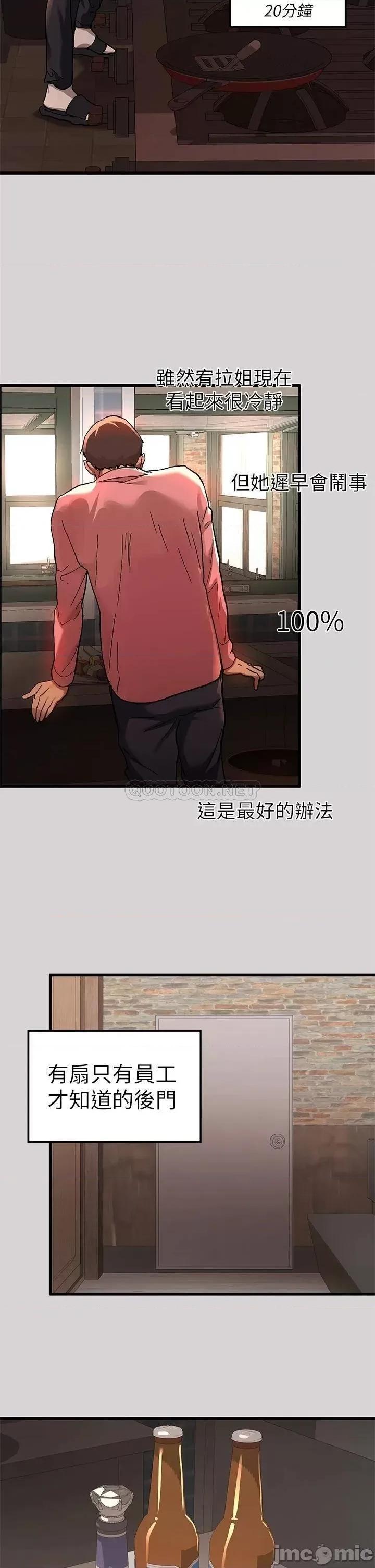 富家女姐姐 富家女姐姐32 第26页