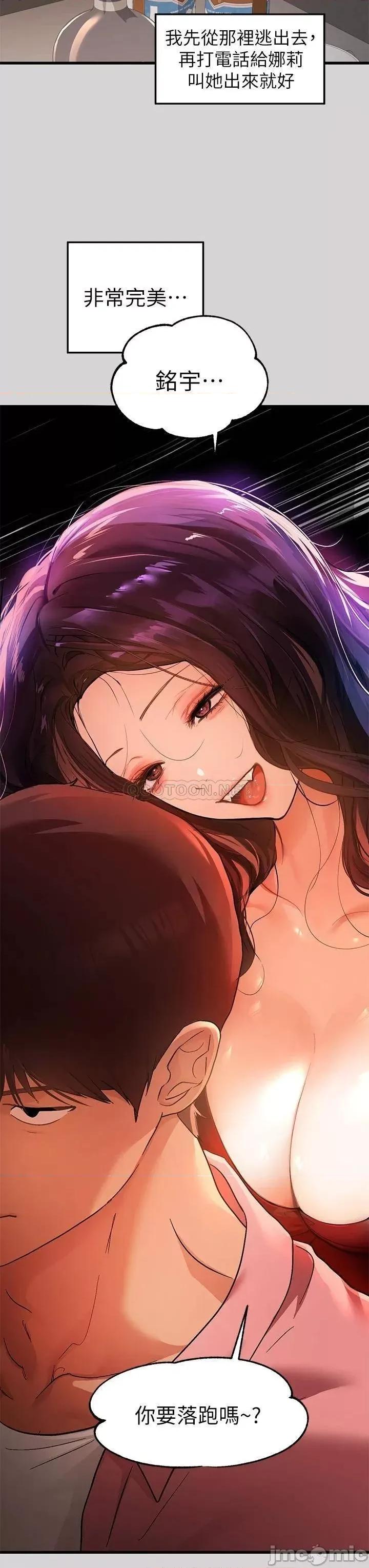 富家女姐姐 富家女姐姐32 第27页