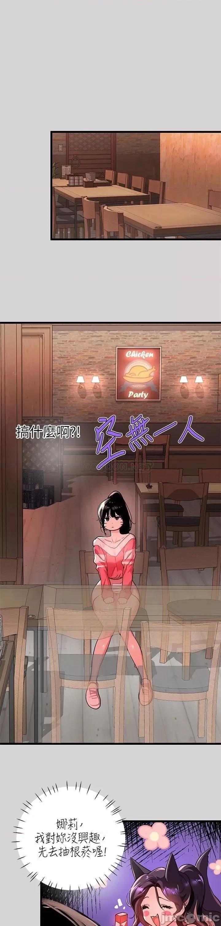 富家女姐姐 富家女姐姐32 第29页