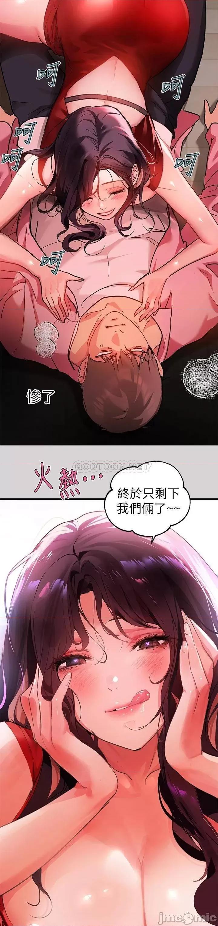 富家女姐姐 富家女姐姐32 第31页
