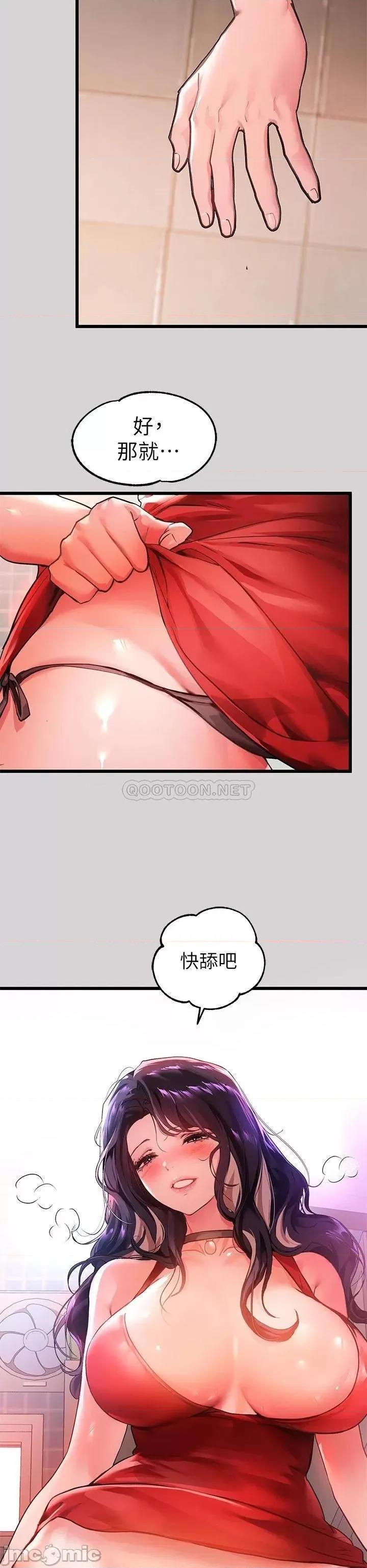 富家女姐姐 富家女姐姐32 第34页