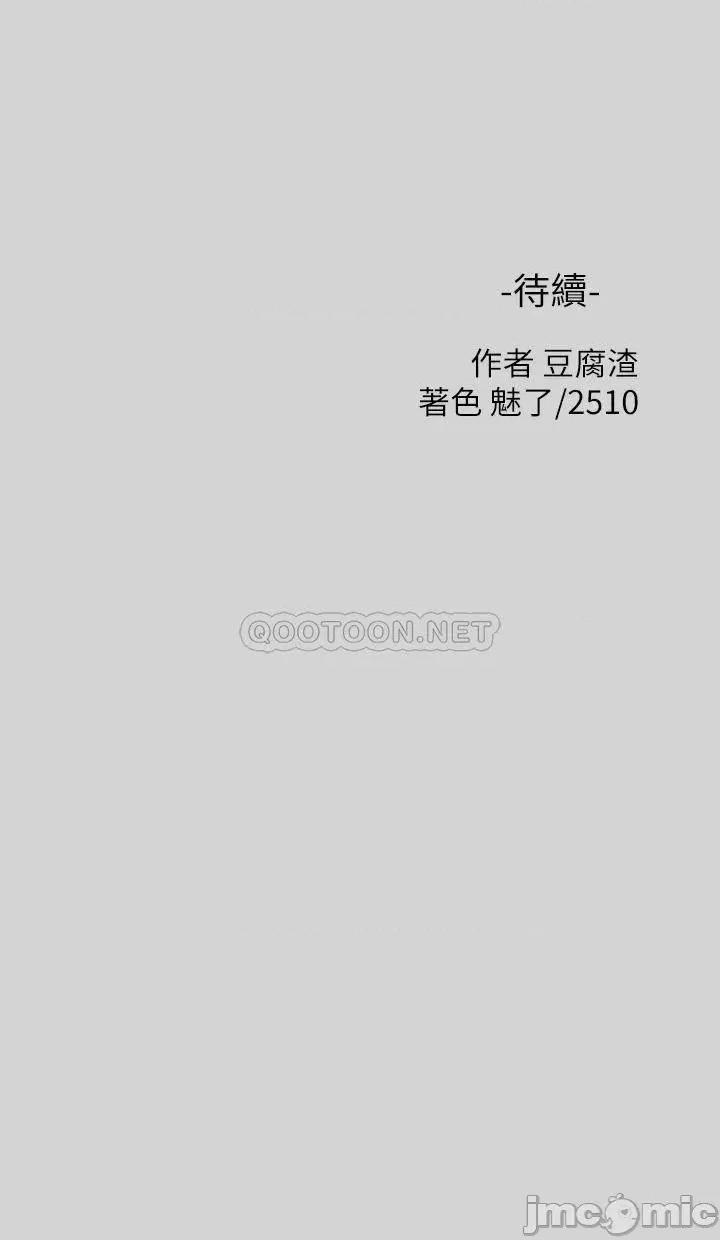 富家女姐姐 富家女姐姐32 第36页