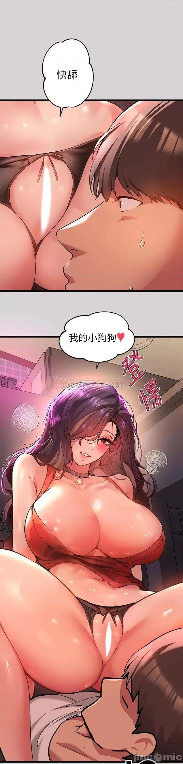 富家女姐姐 富家女姐姐33 第3页