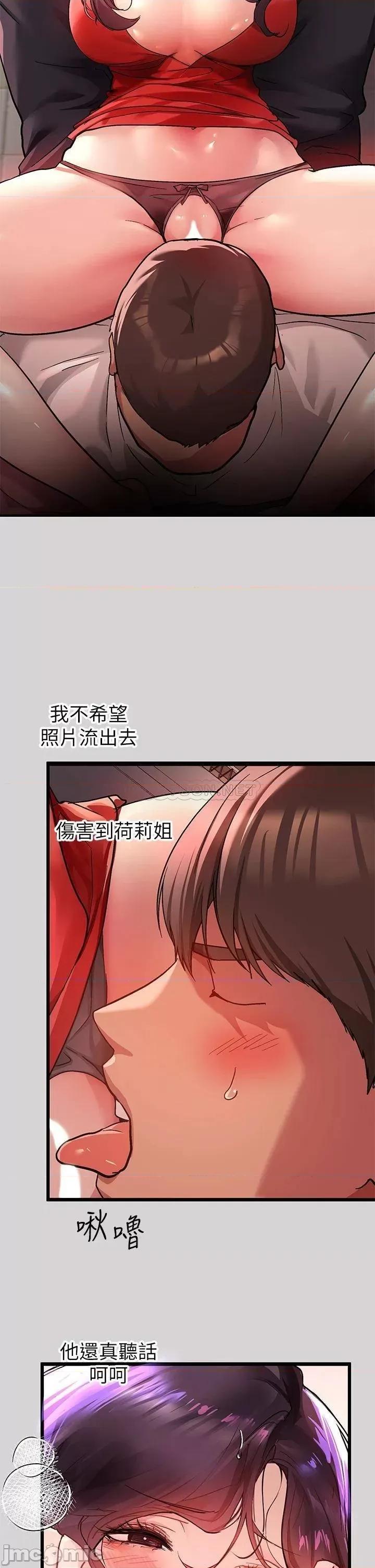 富家女姐姐 富家女姐姐33 第7页