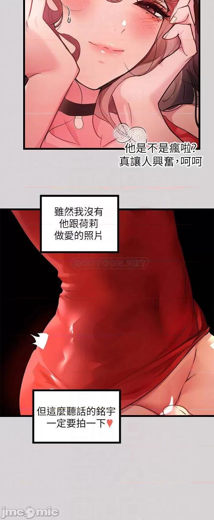 富家女姐姐 富家女姐姐33 第8页