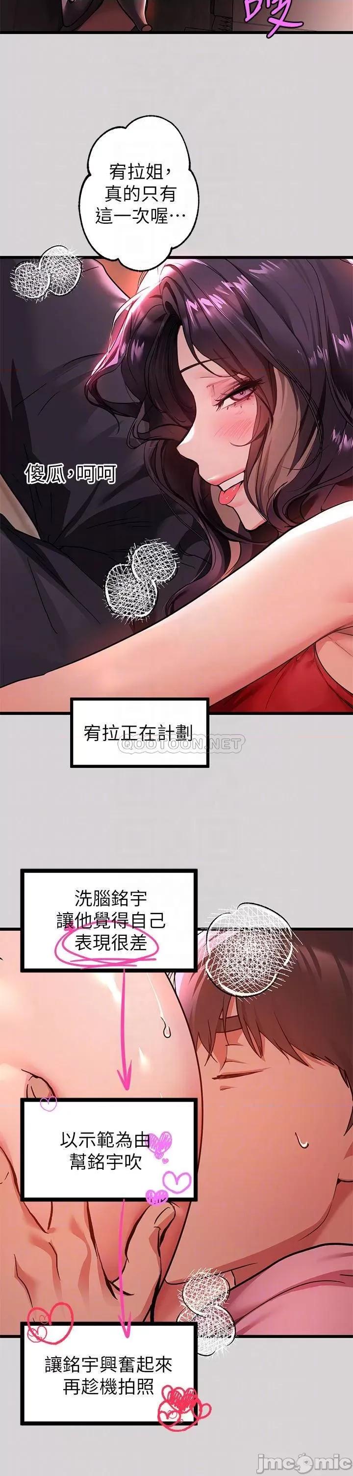 富家女姐姐 富家女姐姐33 第10页