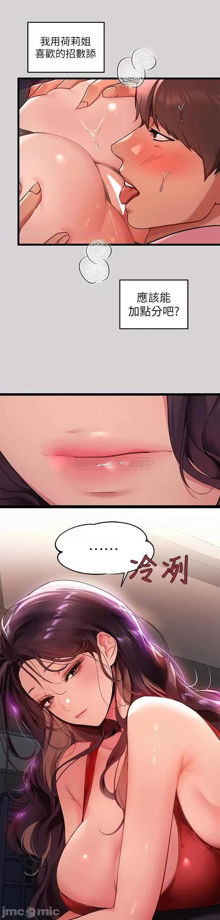 富家女姐姐 富家女姐姐33 第15页