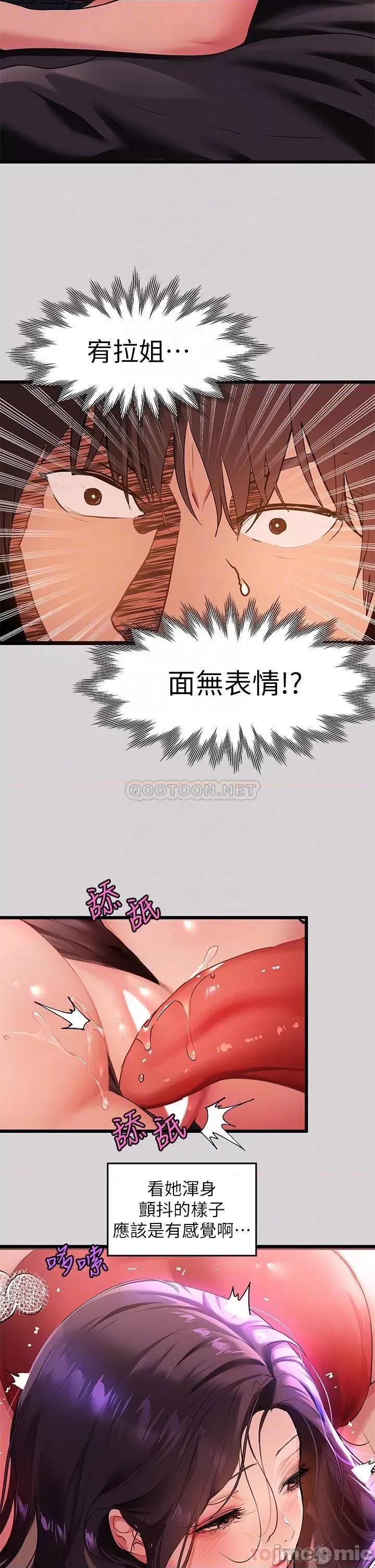 富家女姐姐 富家女姐姐33 第16页