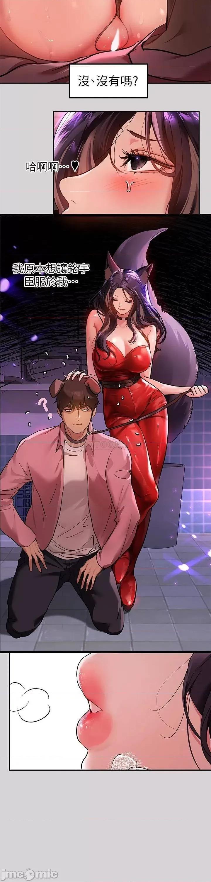富家女姐姐 富家女姐姐33 第24页