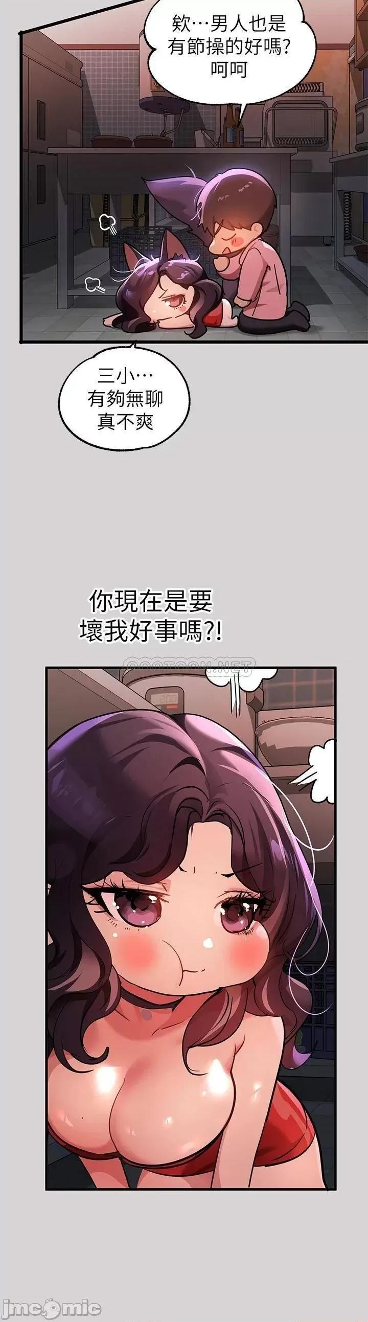 富家女姐姐 富家女姐姐33 第28页