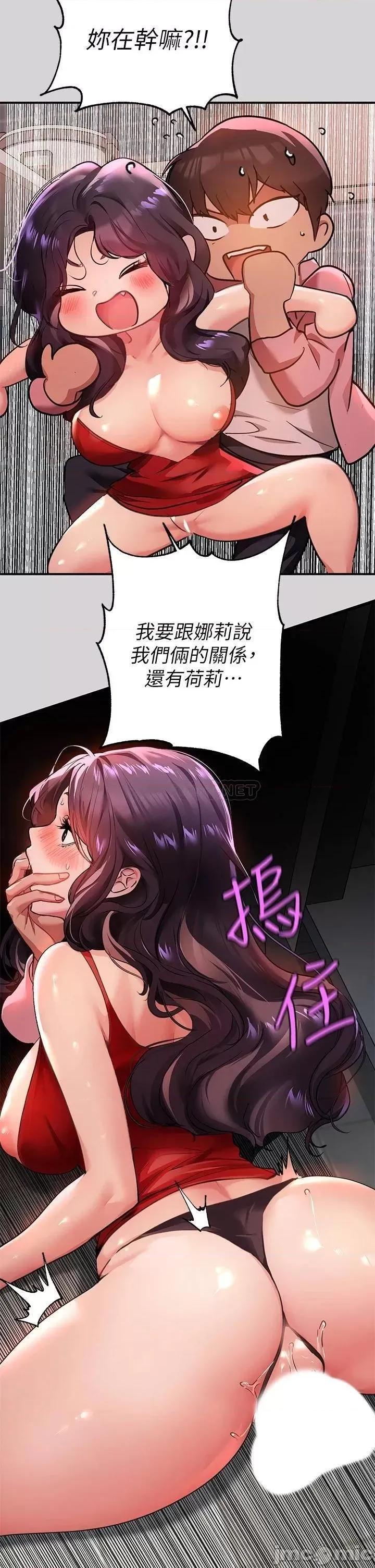 富家女姐姐 富家女姐姐33 第30页