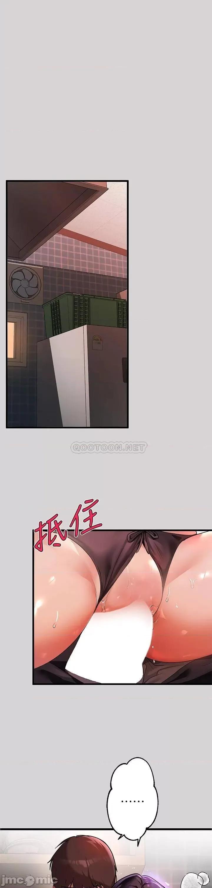 富家女姐姐 富家女姐姐34 第3页