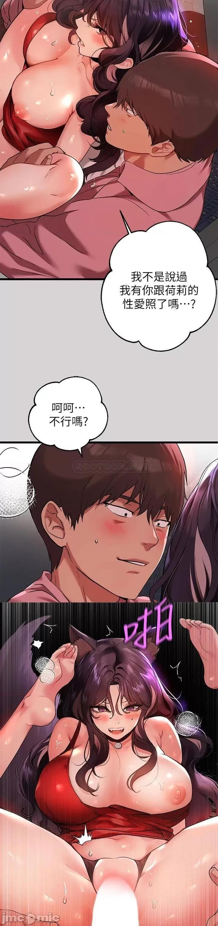 富家女姐姐 富家女姐姐34 第5页