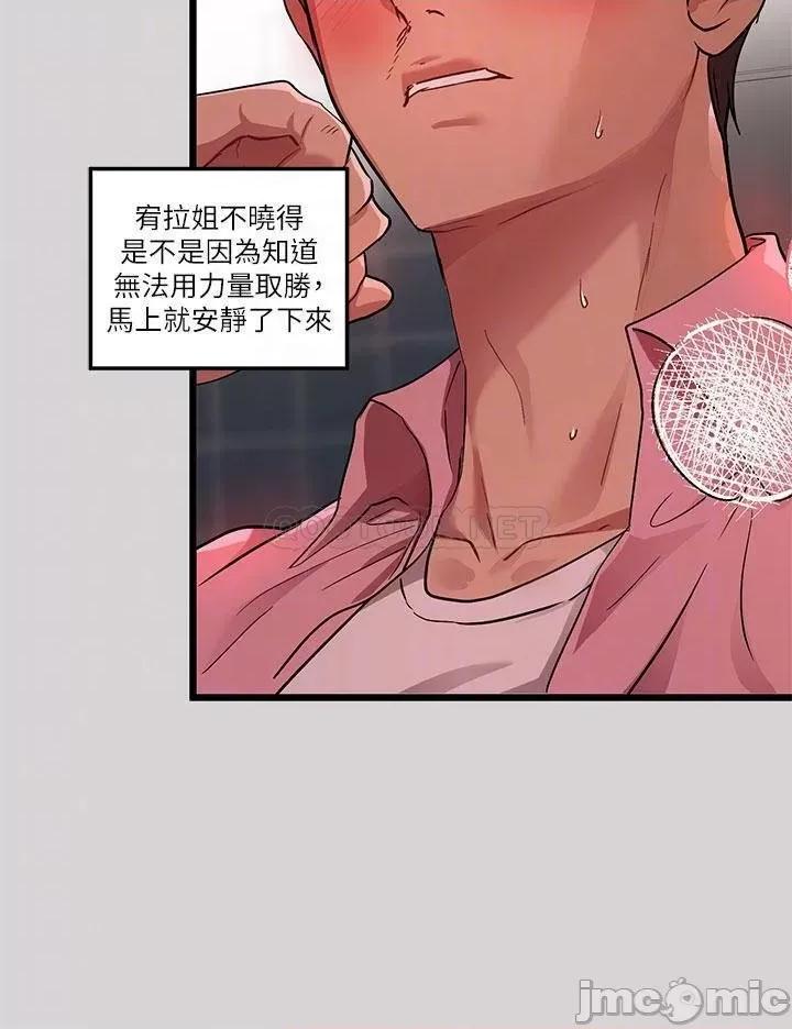 富家女姐姐 富家女姐姐34 第10页