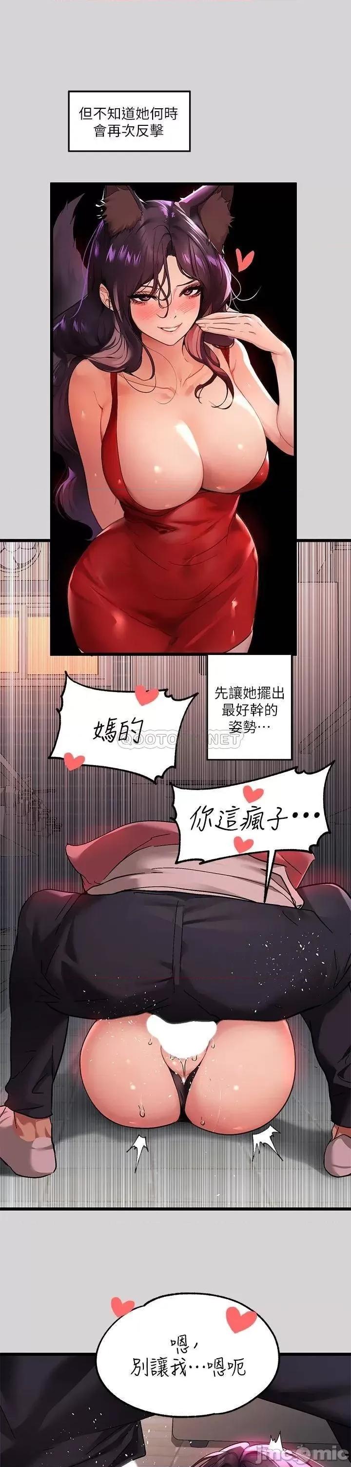 富家女姐姐 富家女姐姐34 第11页