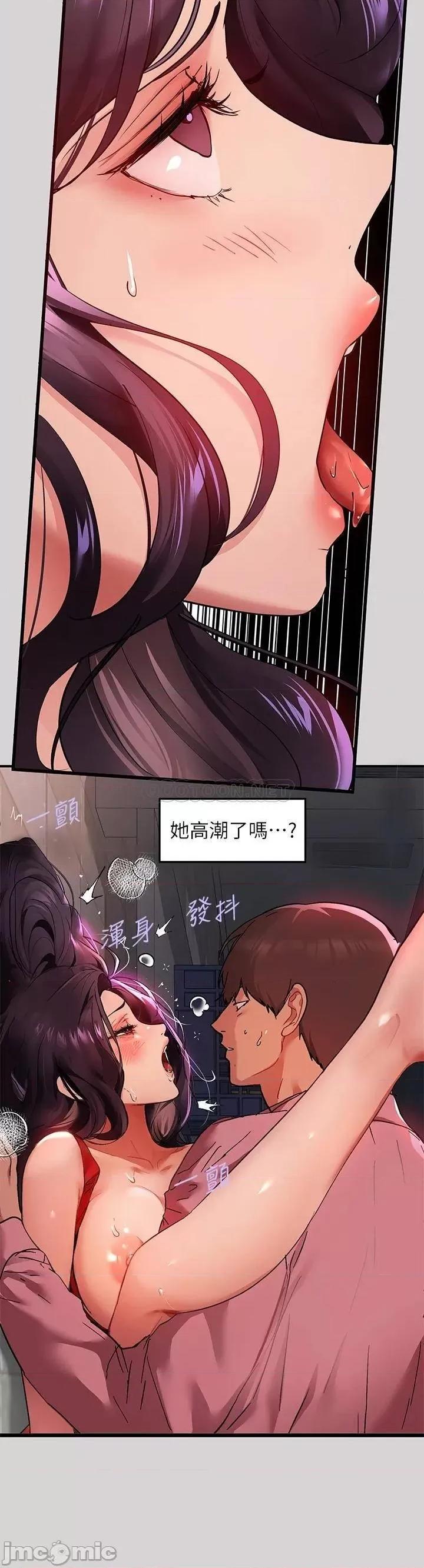 富家女姐姐 富家女姐姐34 第13页