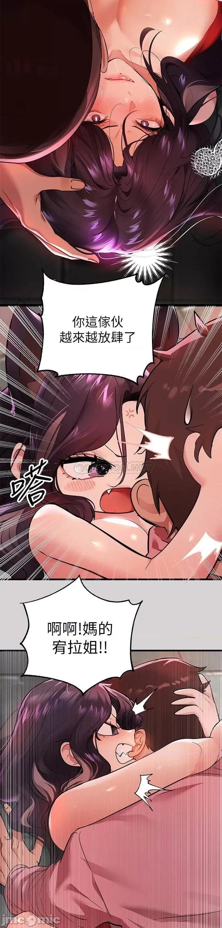 富家女姐姐 富家女姐姐34 第15页