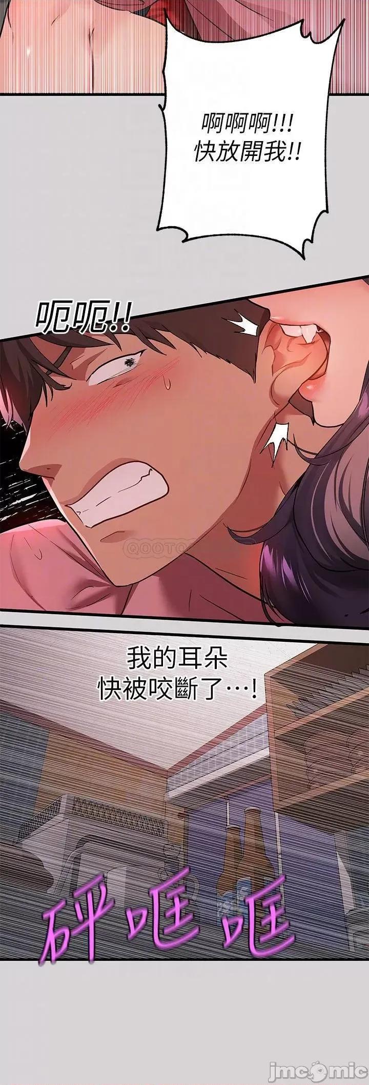 富家女姐姐 富家女姐姐34 第16页