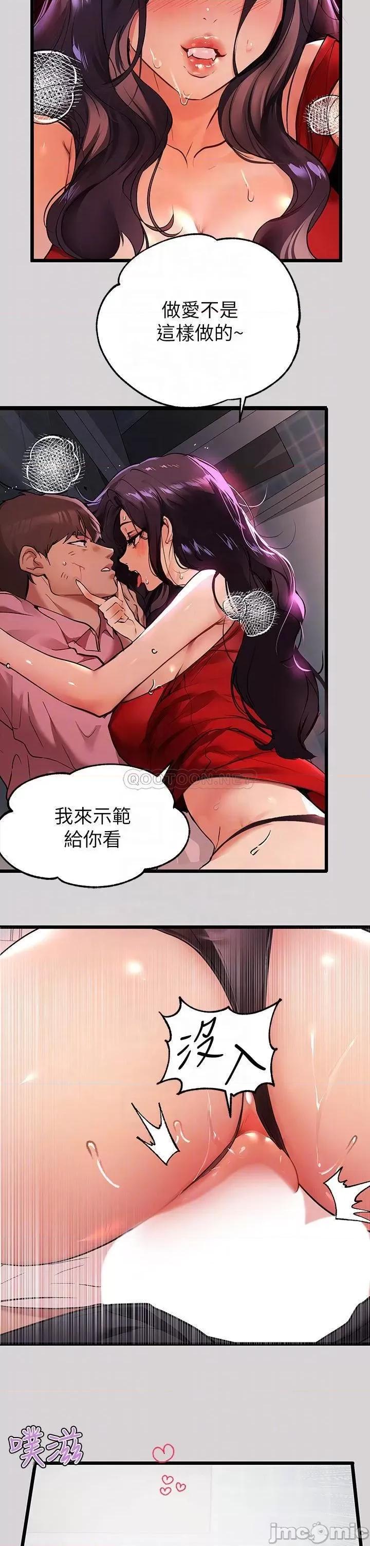 富家女姐姐 富家女姐姐34 第18页