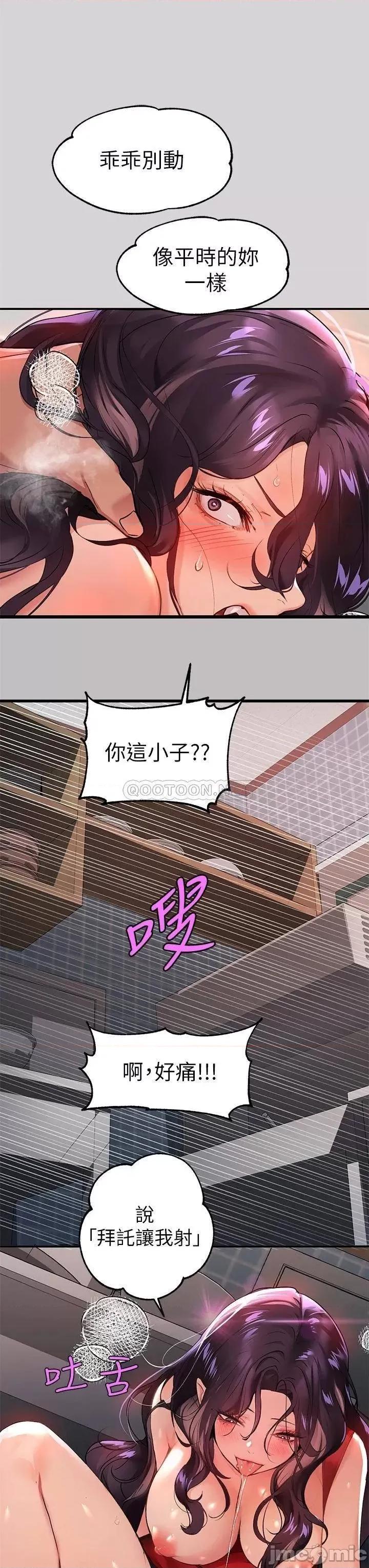 富家女姐姐 富家女姐姐34 第22页
