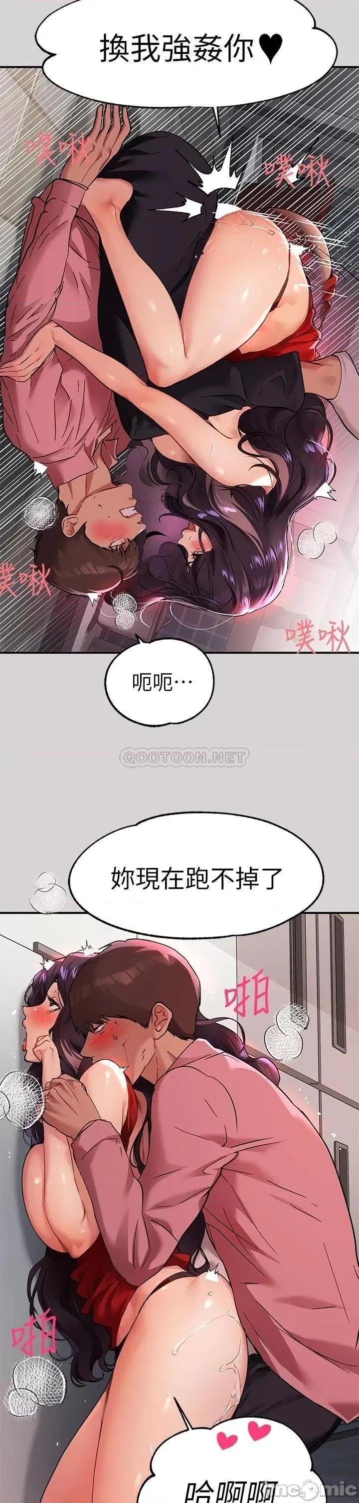 富家女姐姐 富家女姐姐34 第24页