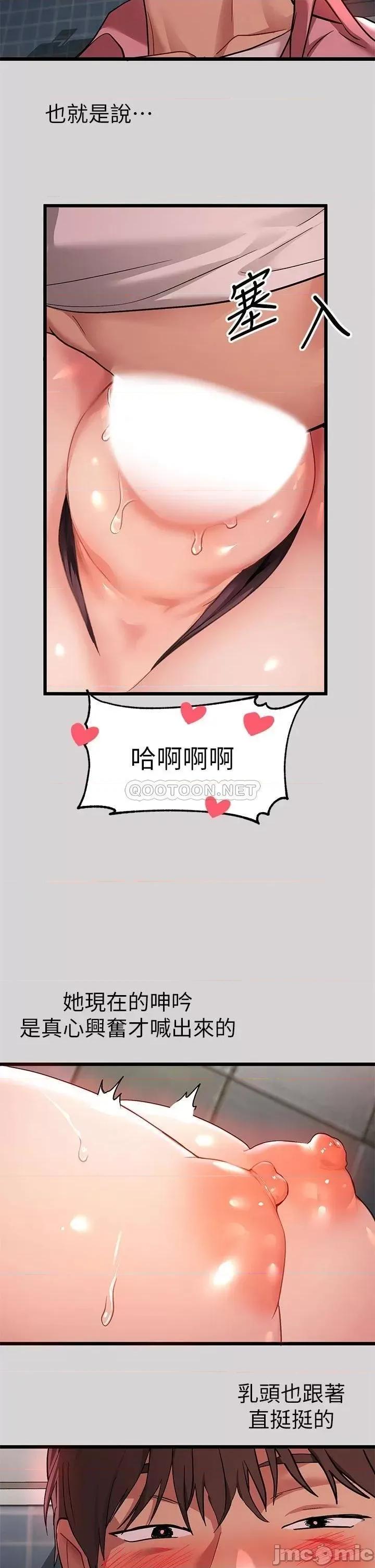 富家女姐姐 富家女姐姐34 第30页