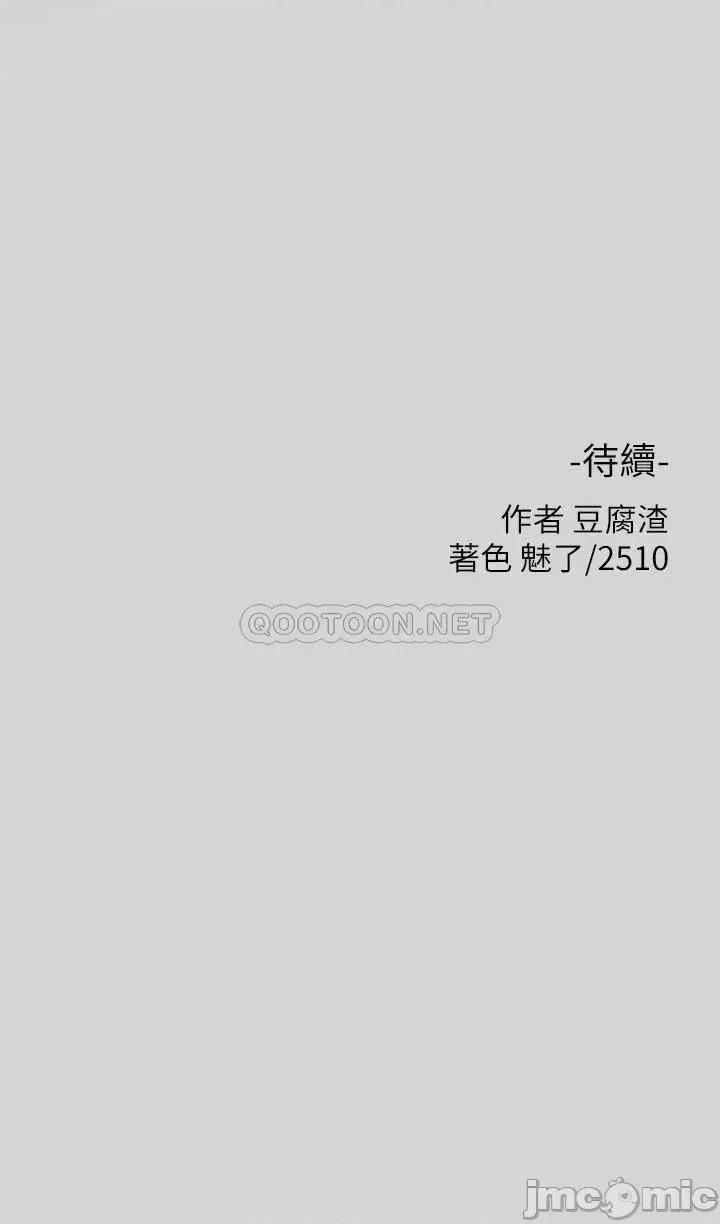 富家女姐姐 富家女姐姐34 第33页