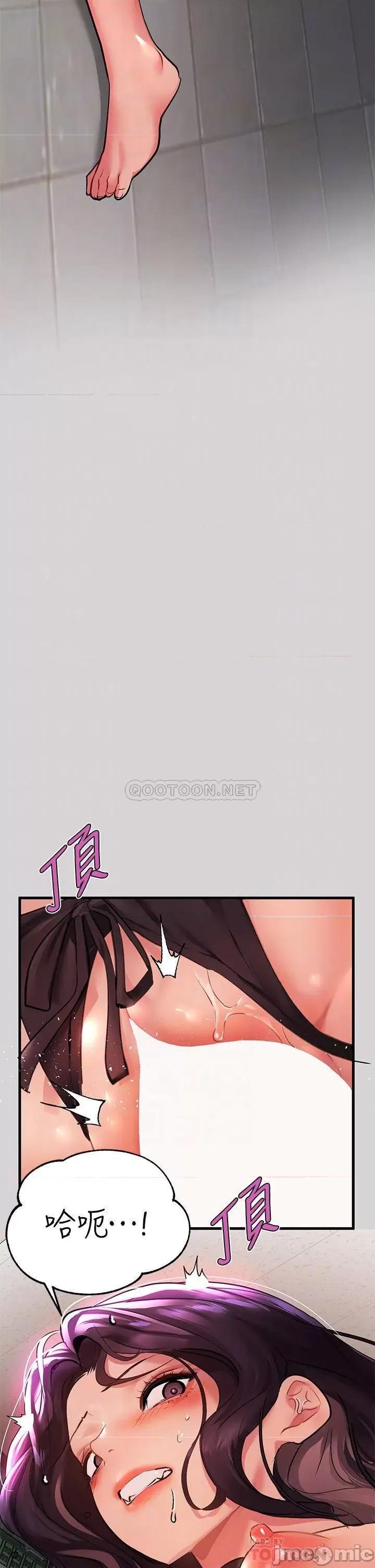 富家女姐姐 富家女姐姐35 第4页