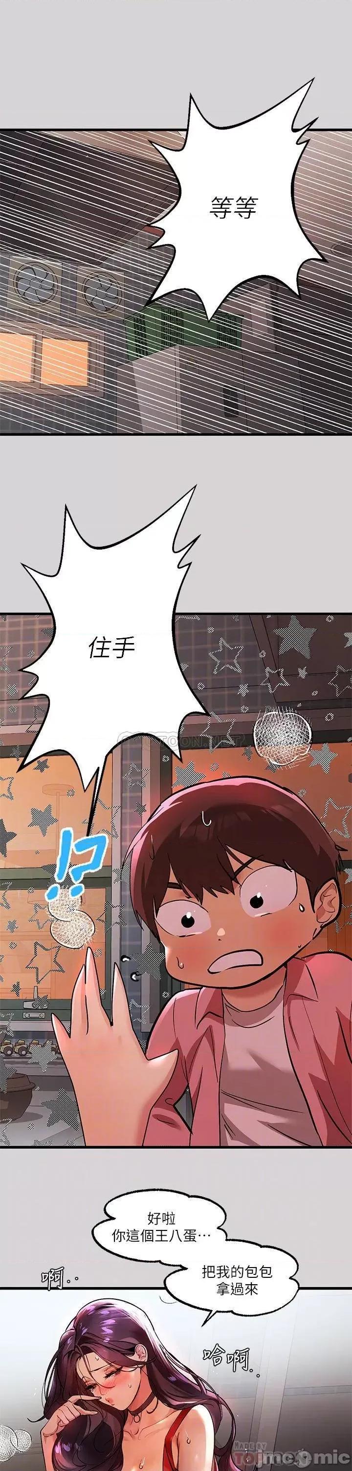 富家女姐姐 富家女姐姐35 第15页
