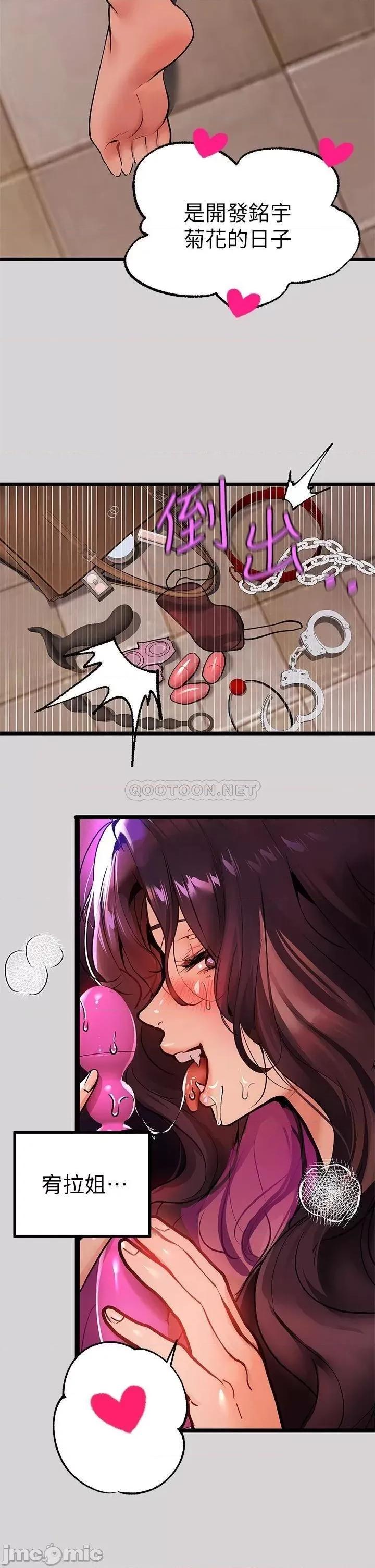 富家女姐姐 富家女姐姐35 第23页