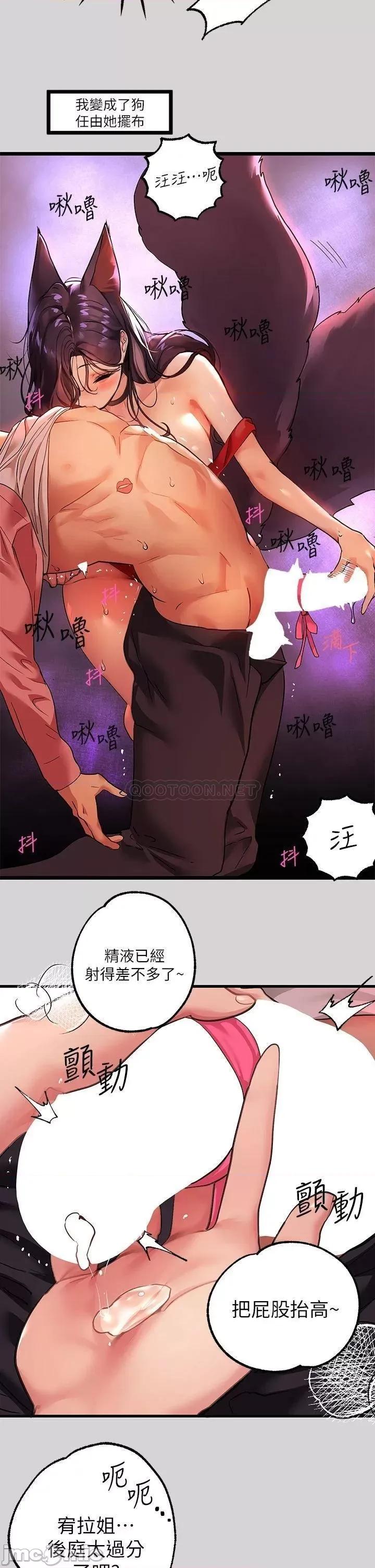 富家女姐姐 富家女姐姐35 第27页