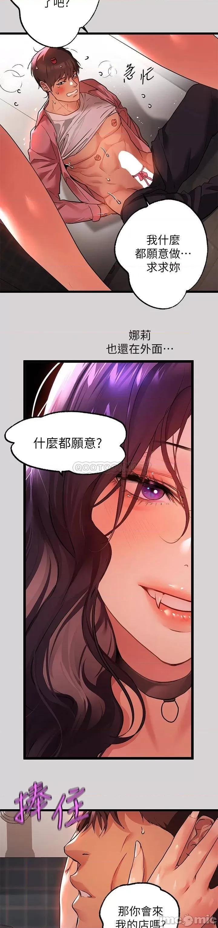 富家女姐姐 富家女姐姐35 第28页