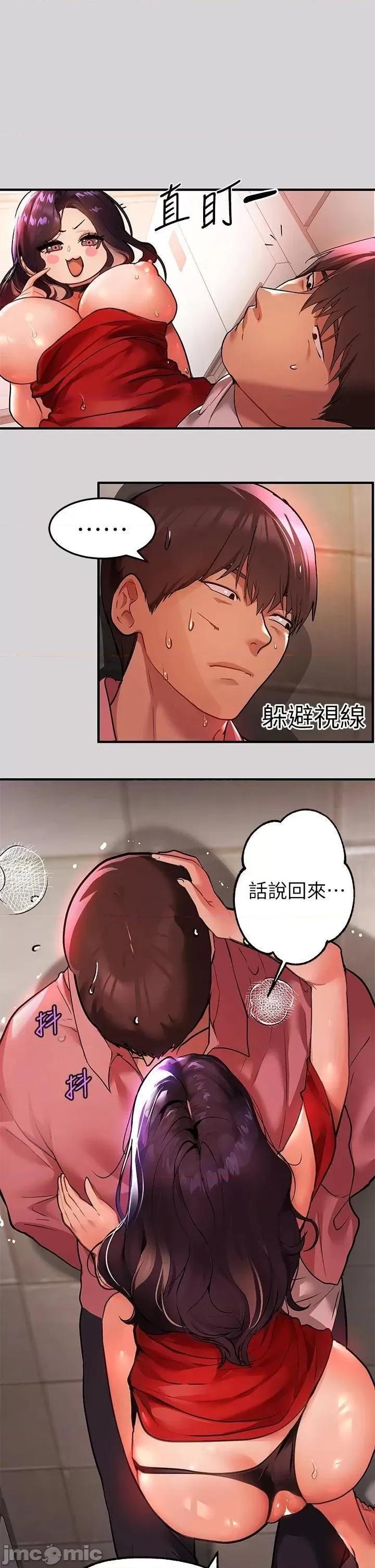 富家女姐姐 富家女姐姐35 第33页
